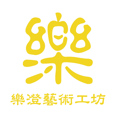 樂澄