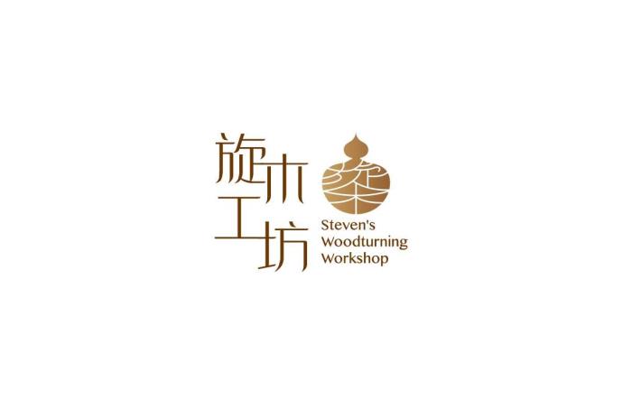 旋木工坊