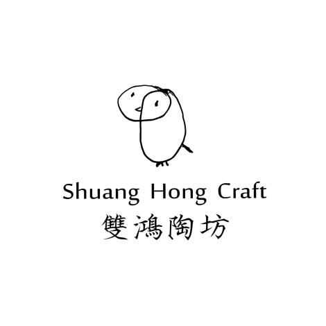 雙鴻陶坊Shuang Hong Craft
