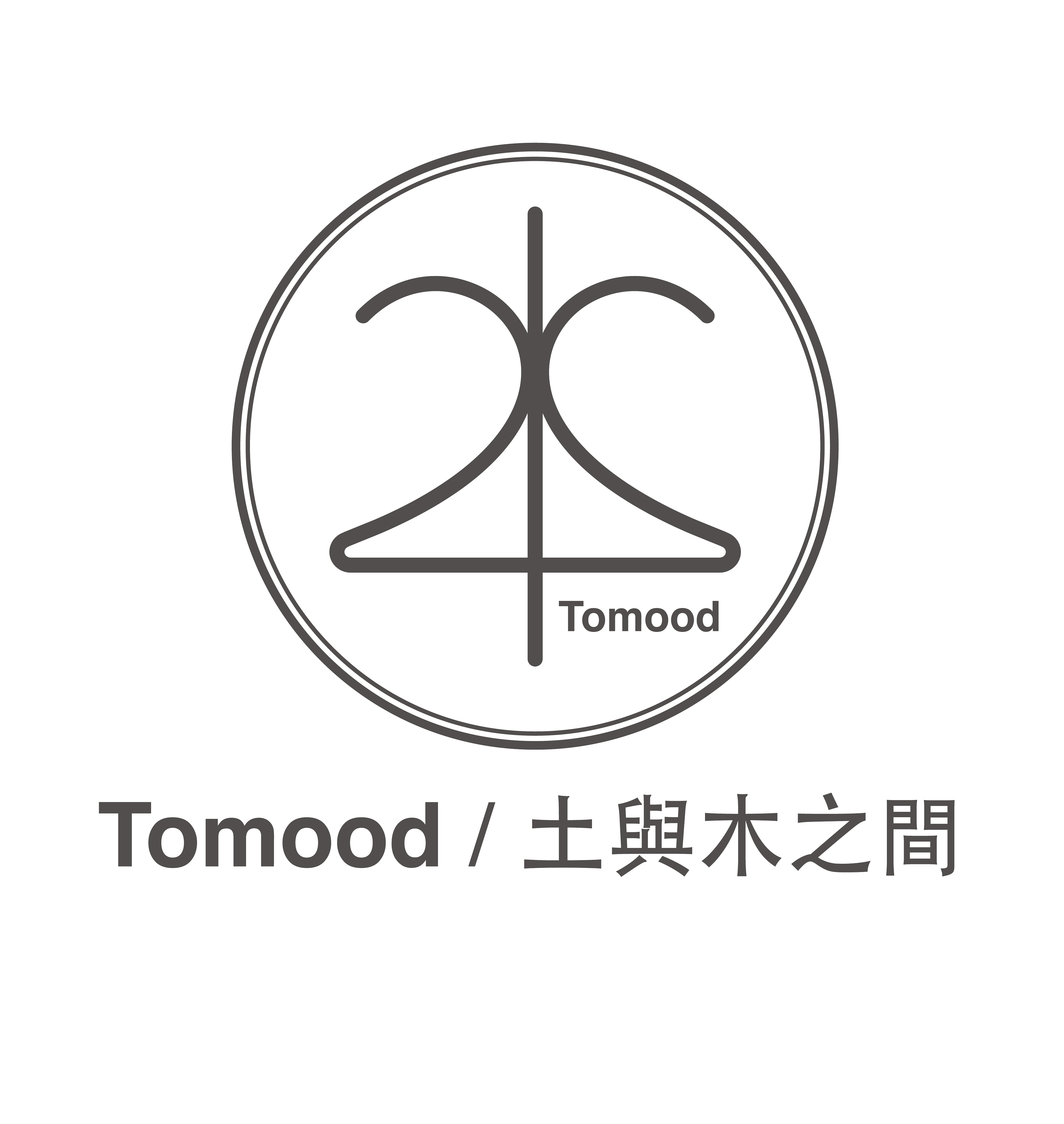 Tomood/ 土與木之間