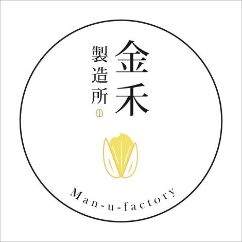 金禾製造所