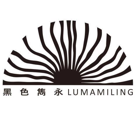 黑色雋永Lumamiling