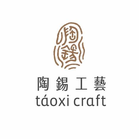 陶錫工藝
