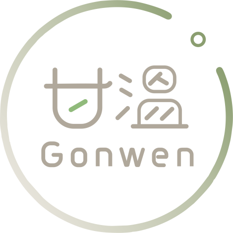 甘溫 Gonwen
