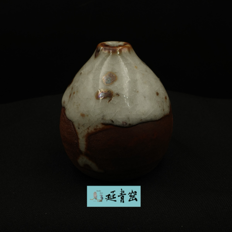 延青窯