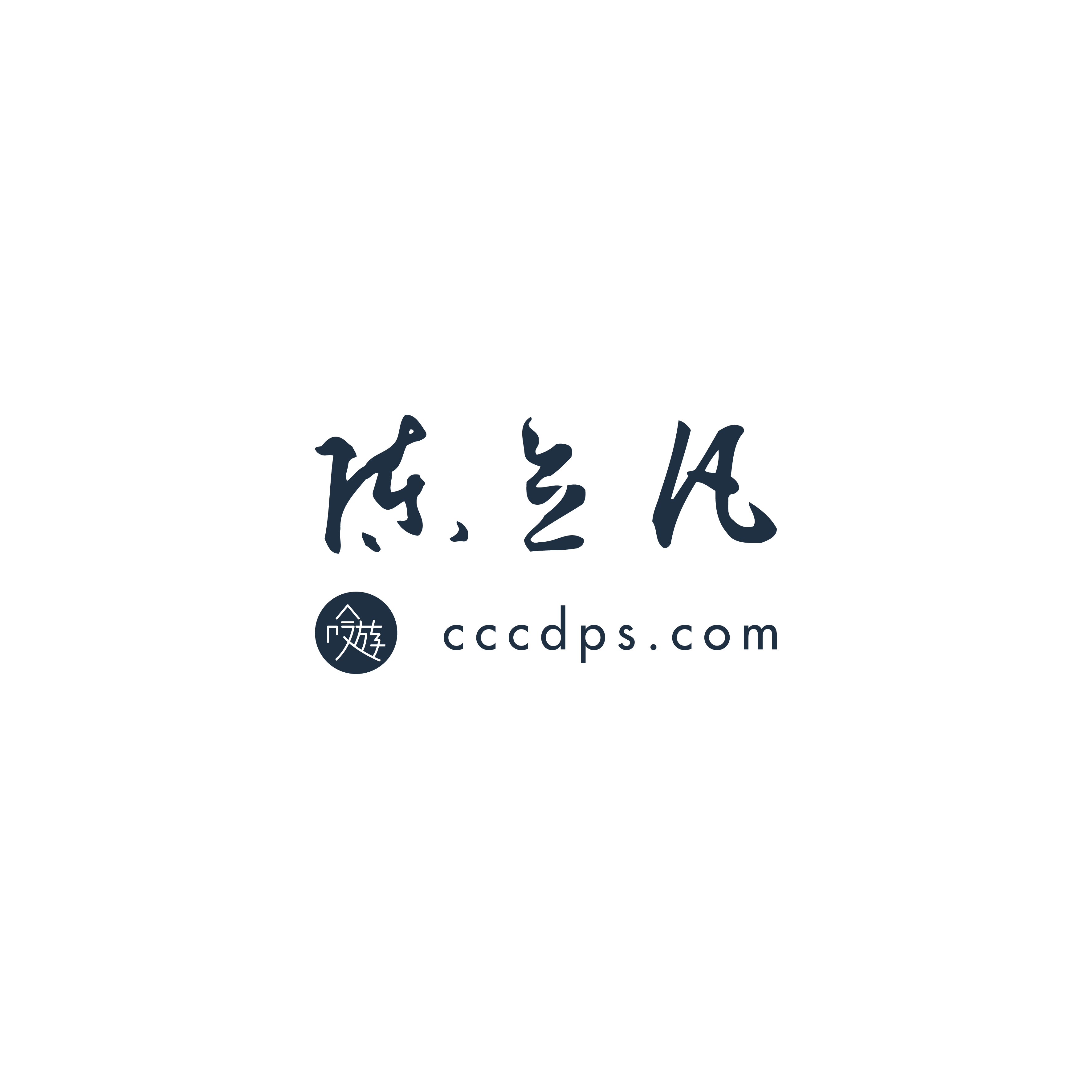 吟遊文創．陳立凡