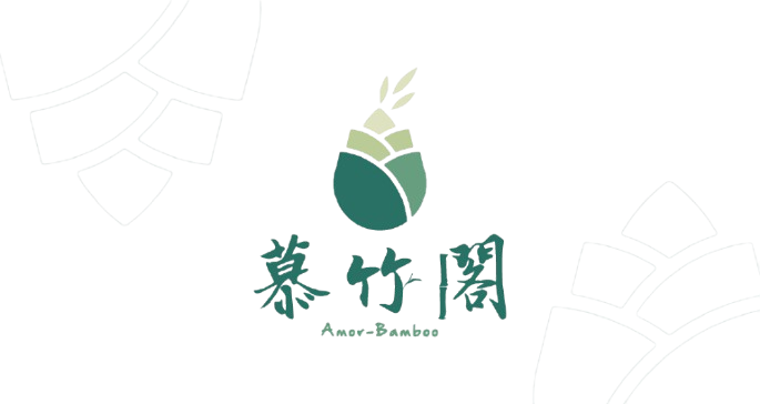慕竹閣 Amor-Bamboo