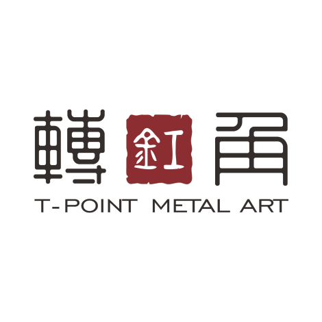 轉角金工 T-POINT METAL ART