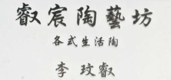 李玟叡